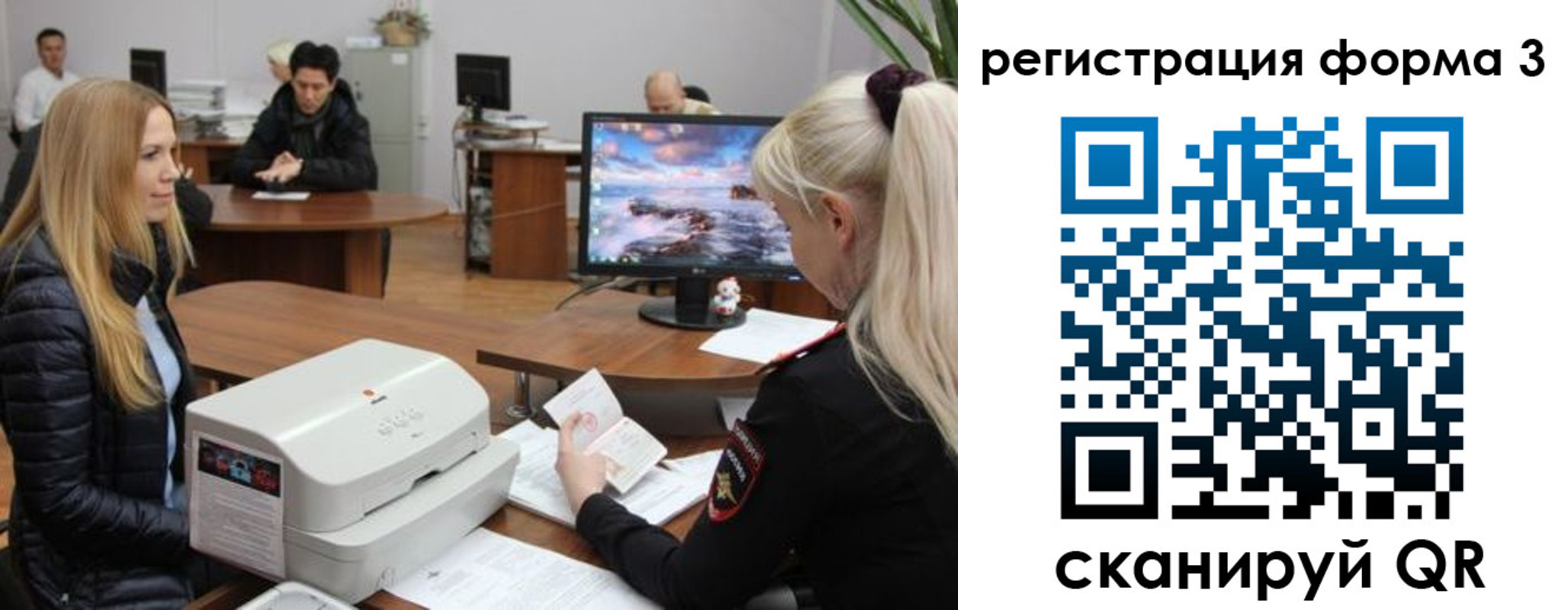 прописка иностранных граждан в Волчанске