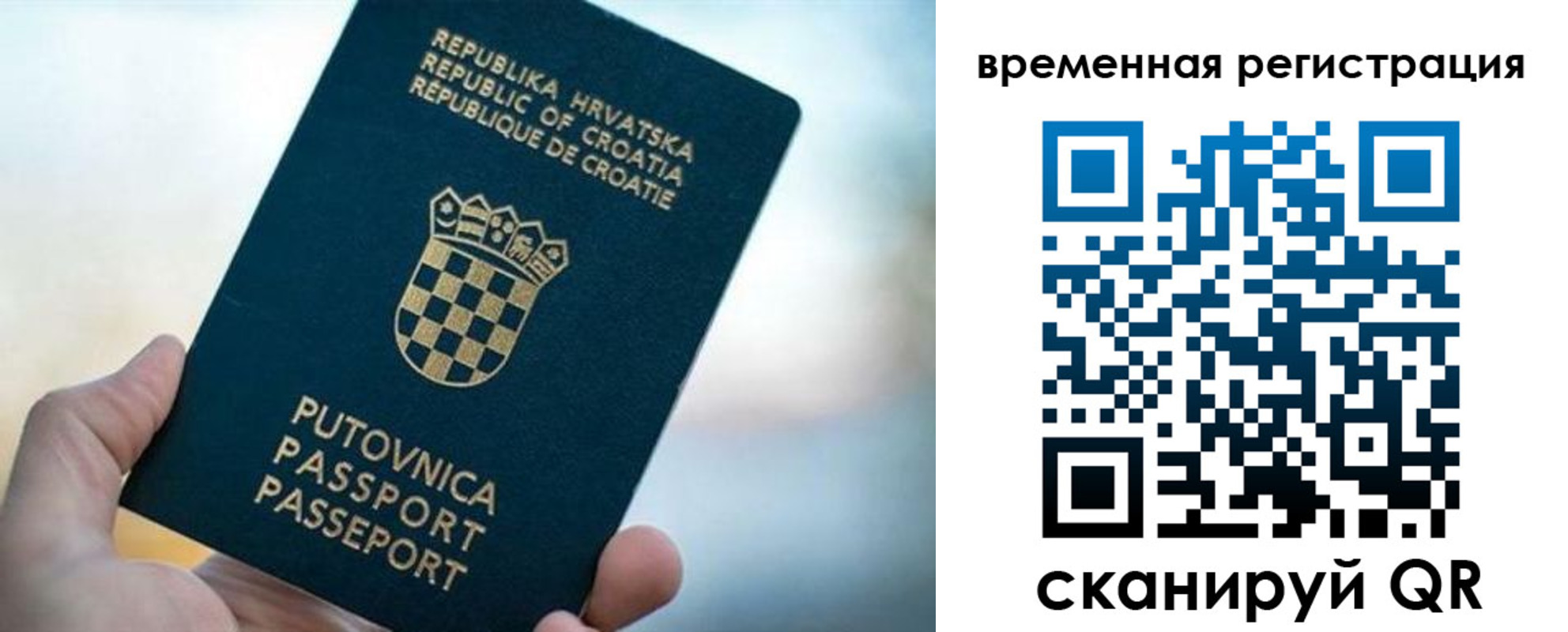 прописка законно в Волчанске
