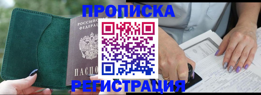 временная регистрация адрес в Волчанске