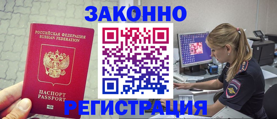 регистрация для школы в Волчанске