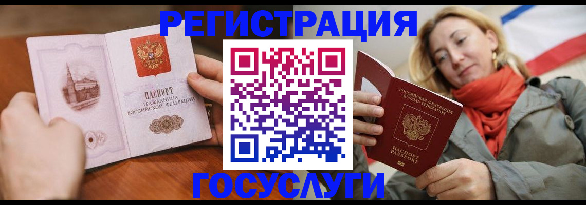 временная регистрация для всех в Волчанске