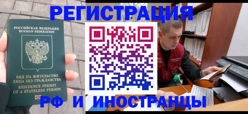 временная регистрация в квартире в Волчанске
