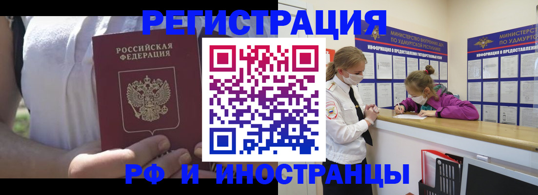 прописка для военкомата в Волчанске