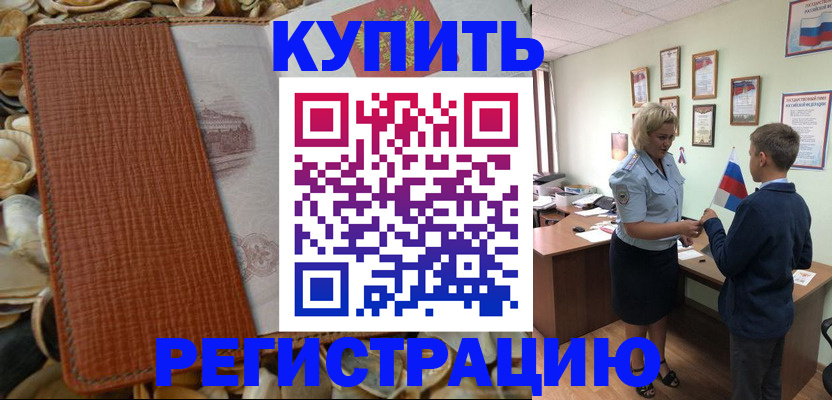 прописка для кредита в Волчанске