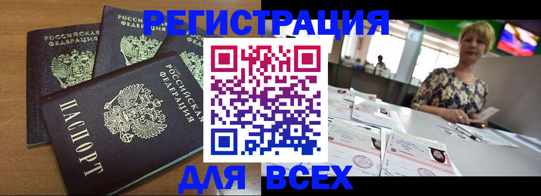 регистрация для дет. сада в Волчанске